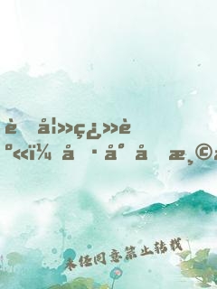 萌妻翻身：冷少变温柔！